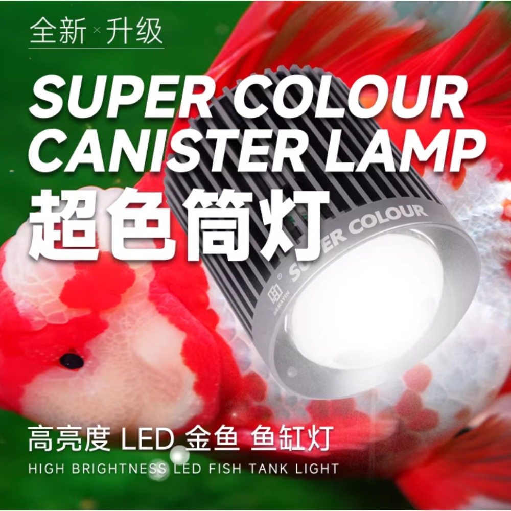 마인 슈퍼 컬러 아쿠아리움 100W LED 다운라이트  - Aquarium Fish Colour 리뷰 및 가격