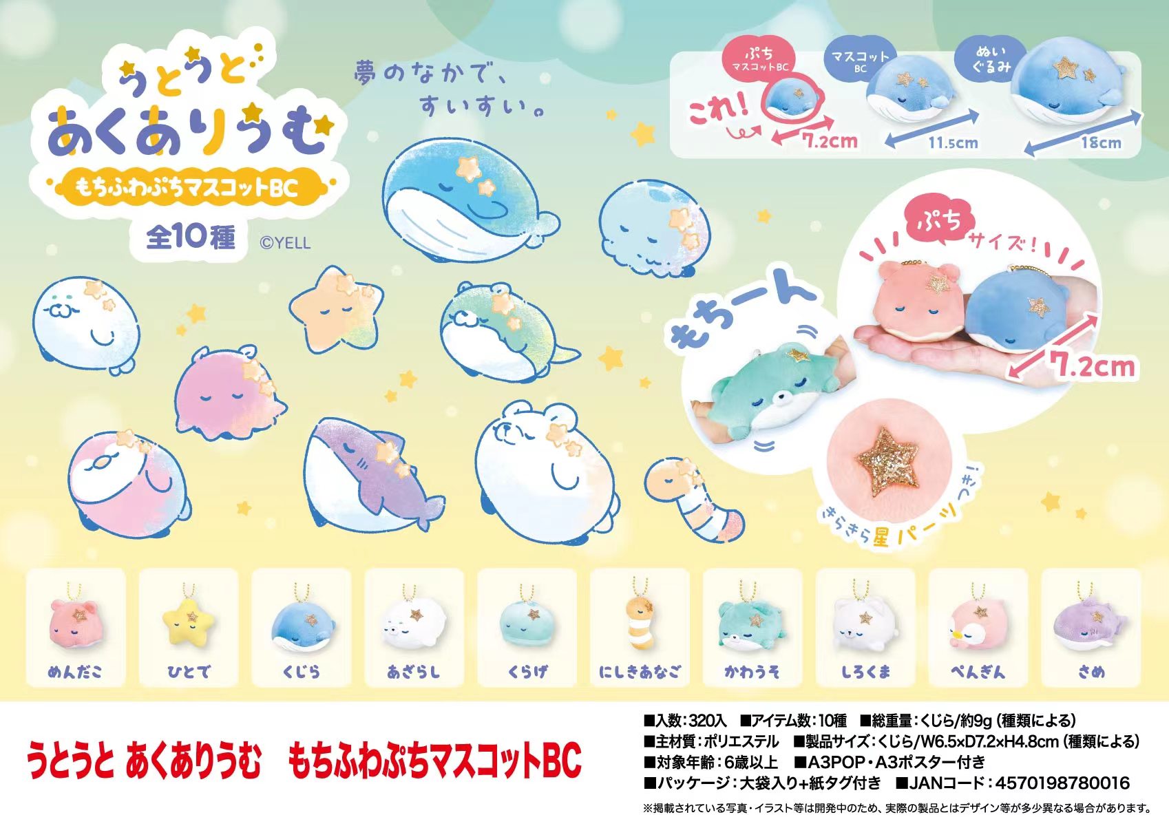 재고 있음 Yell 7.2cm 봉제인형 귀여운 잠자는  - Fish Toys For Aquarium 리뷰 및 가격